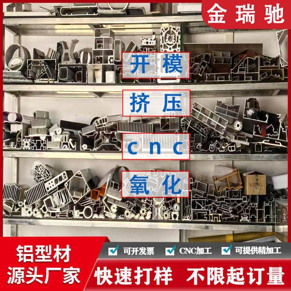 Fərdi sifarişli alüminium profil qəlibləmə və CNC emalı: alüminium ərintisi korpuslar, çərçivələr, əyilmiş lövhələr və borular