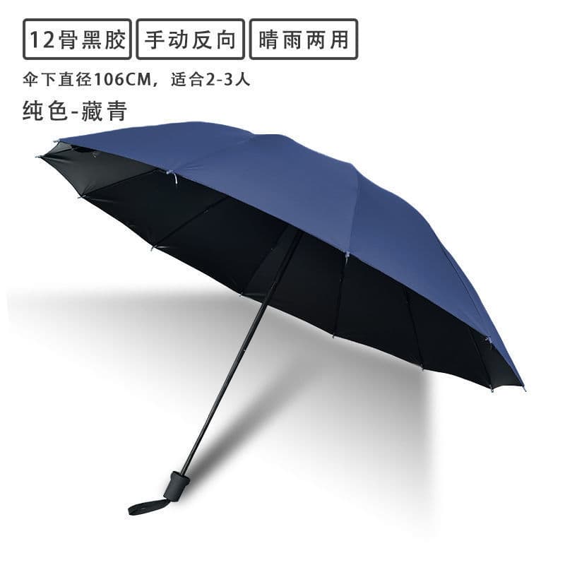 Manual 12-rib three-person umbrella - navy blue