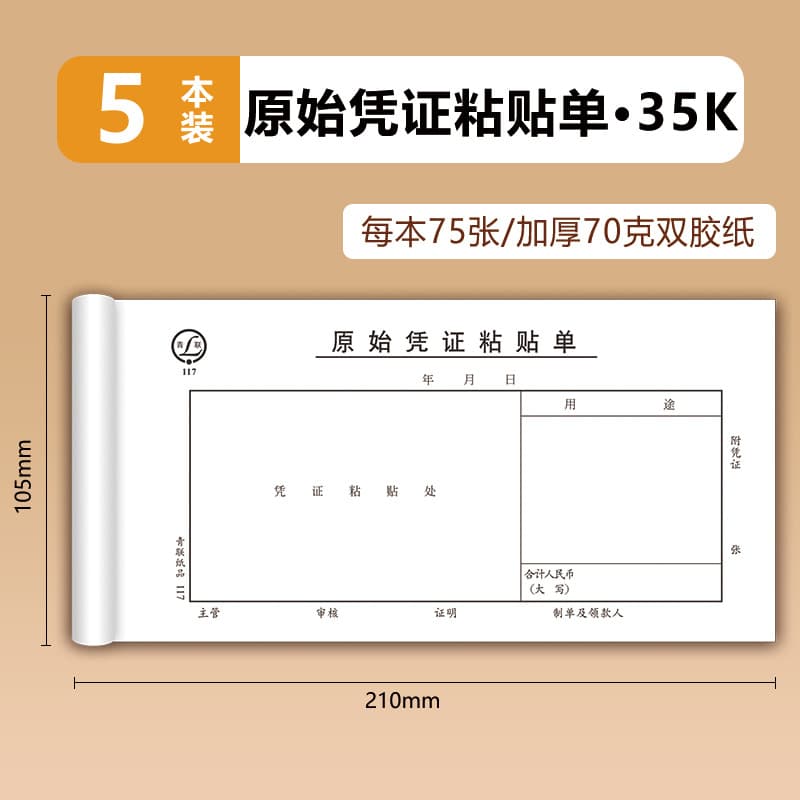 35k original voucher pasting sheets [5 books] (75 sheets each)