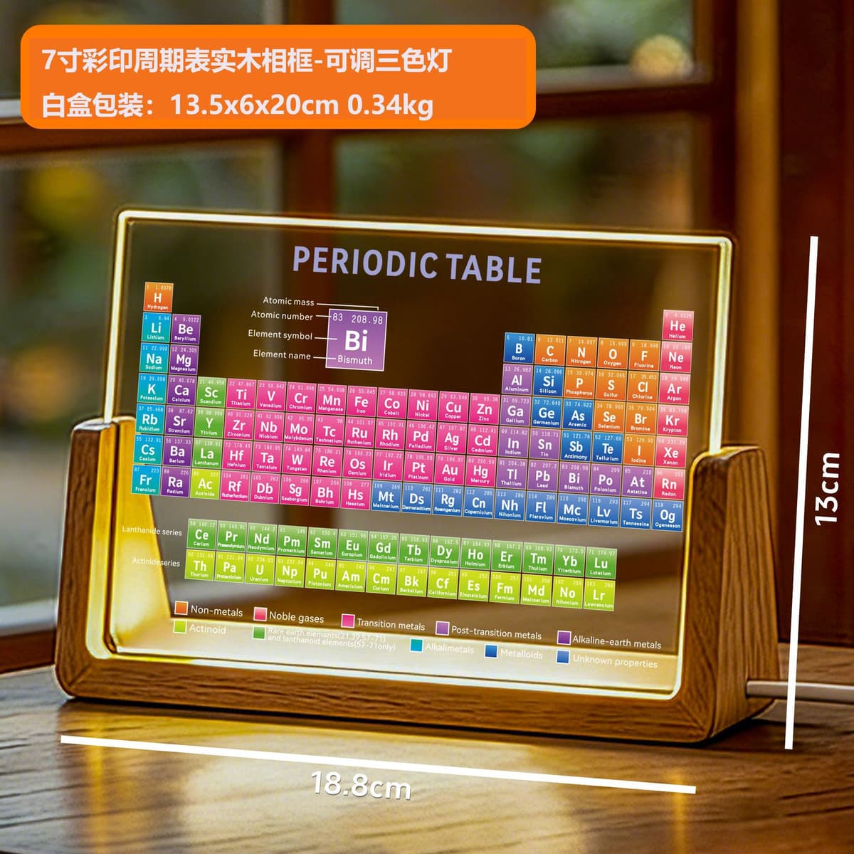 7inch cross-border new color printing periodic table + usb three-color lamp holder