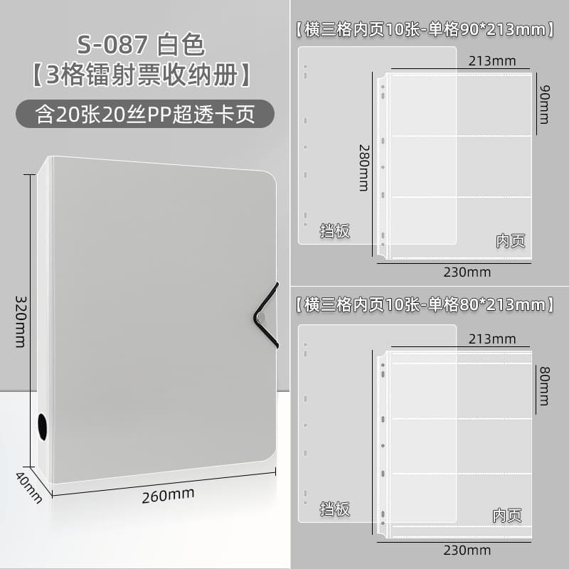 3-square grid laser ticket card book (24 books/box, 16.28 yuan/book)