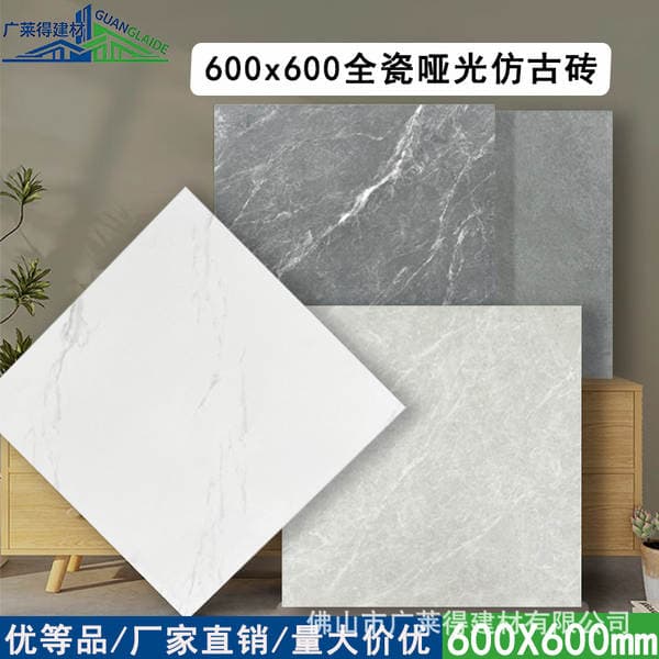 600x600mm Qədimi Üslubda Sürüşməyən Mat Aşınmaya Davamlı Keramik Döşəmə Plitələri