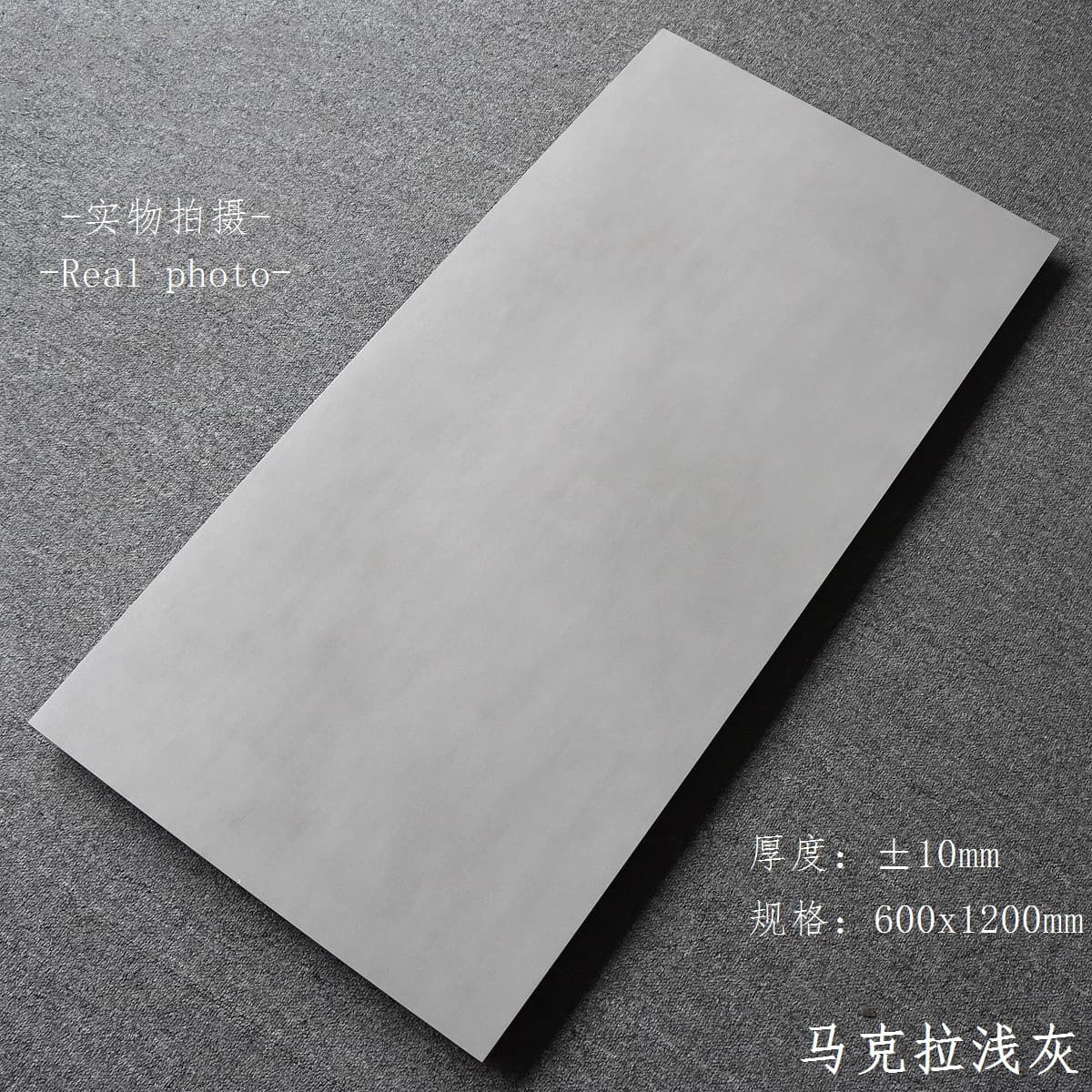 Makara Light Grey