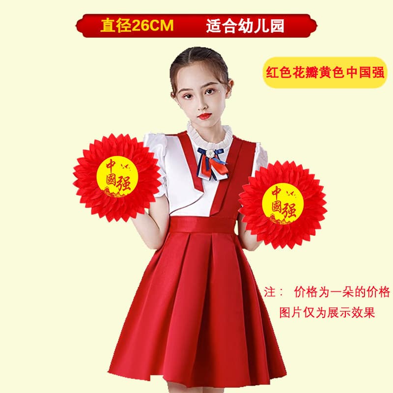 [red petals-yellow china strong] 26cm