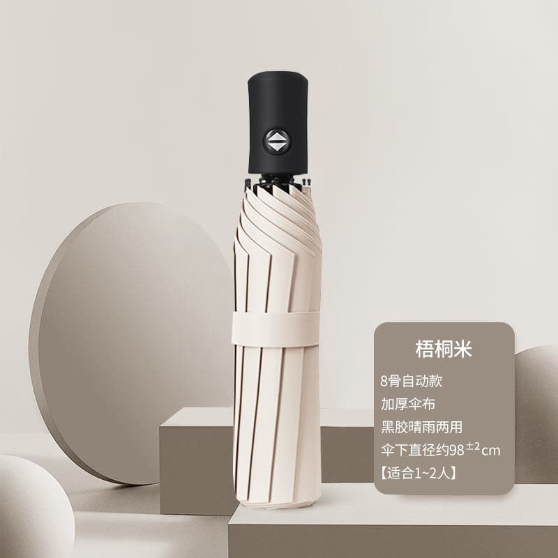 [automatic model] 8-bone automatic pure rice coffee umbrella for both rain and shine