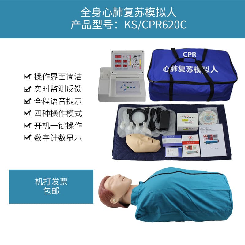 Half-body voice + counting + assessment + practical combat