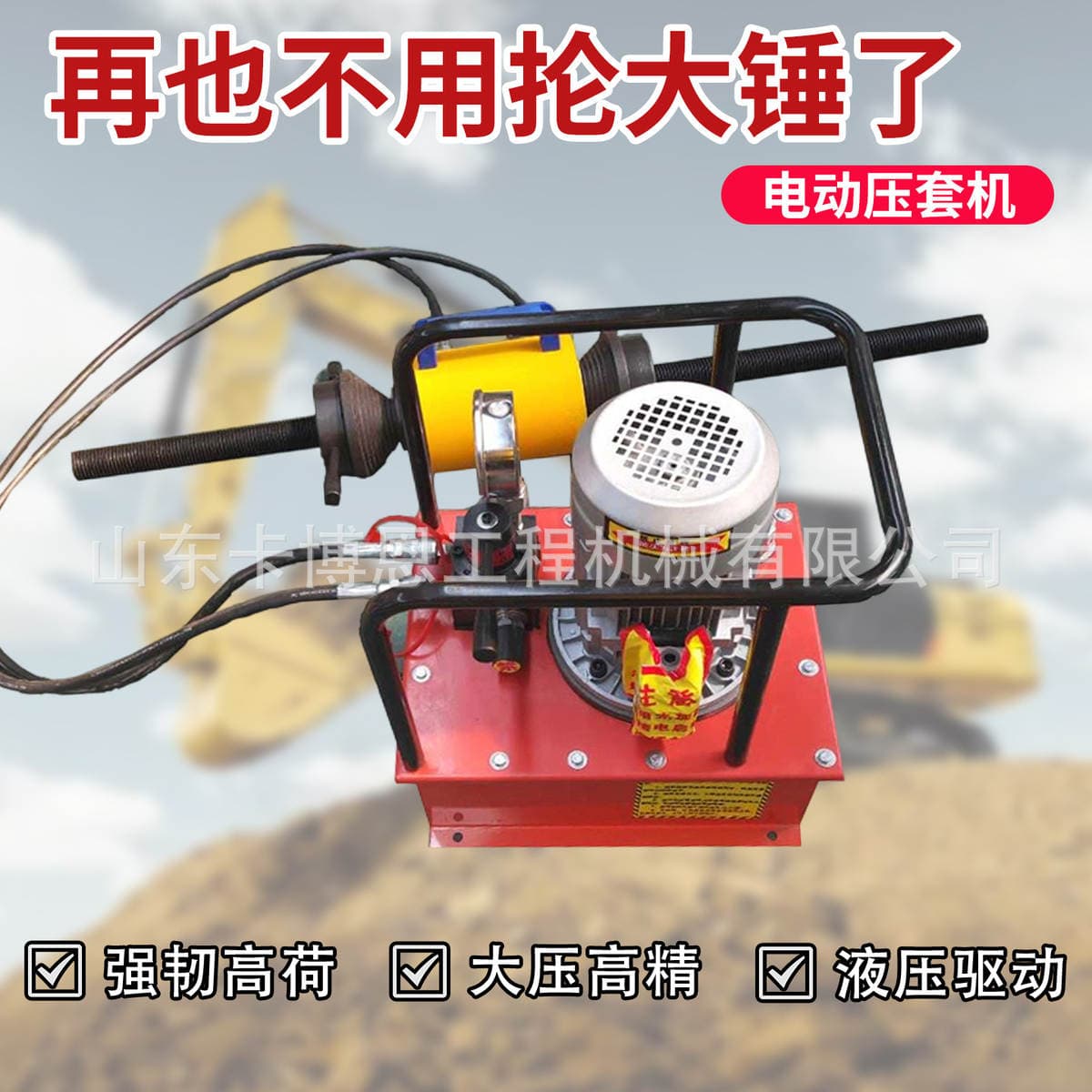 Hydraulic Press Sleeve Machine Cnc Wire Rope Cutting Machine-12.5Mm Wire Rope Crimping Machine 1