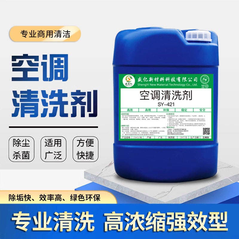 Central Air Conditioning Stain Removal Cleaning Agent, Specialized Cleaner for Internal Unit Fins, Filter Net Dust Removal and Stain Cleaning Solution 1