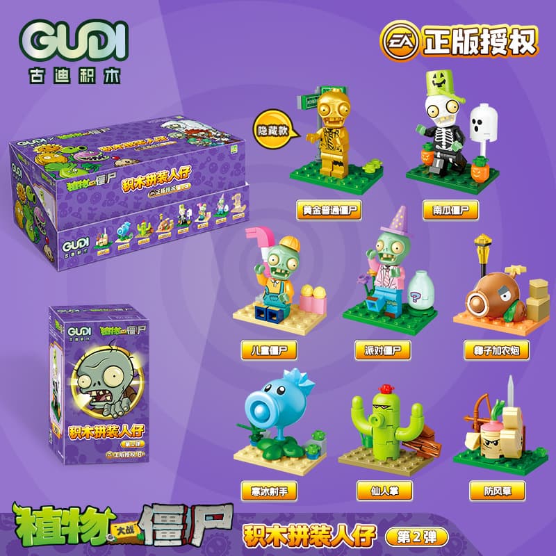 Goody 60031 zombie blind box part 2 (8 boxes)