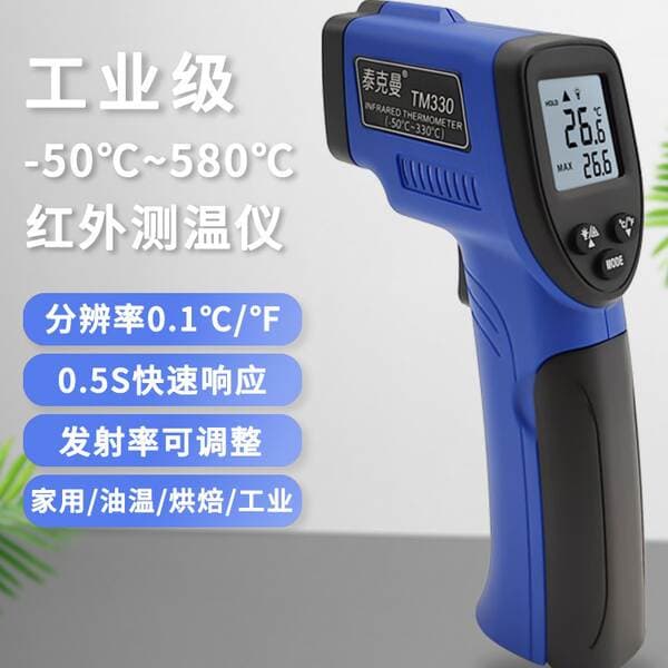 Tekman TD360 infrared thermometer industrial temperature detector temperature gun thermometer