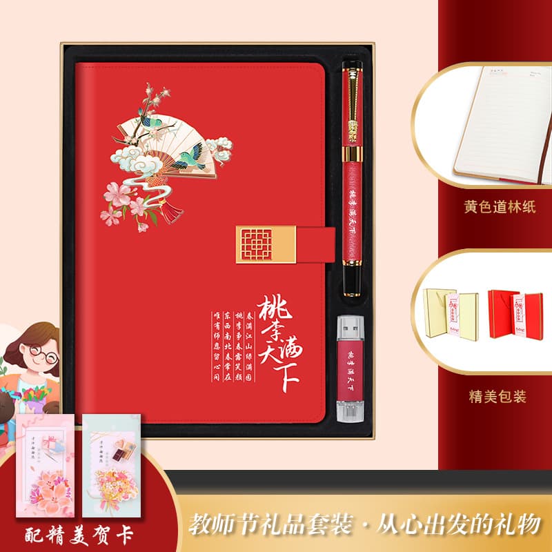Notebook + pen + 16gu plate (peach and plum all over the world)