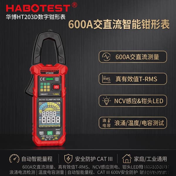 Huabo Ht203D Dc Clamp Meter 600A True Effective Value Color Screen High-Precision Anti-Burn Electrician Clamp Meter