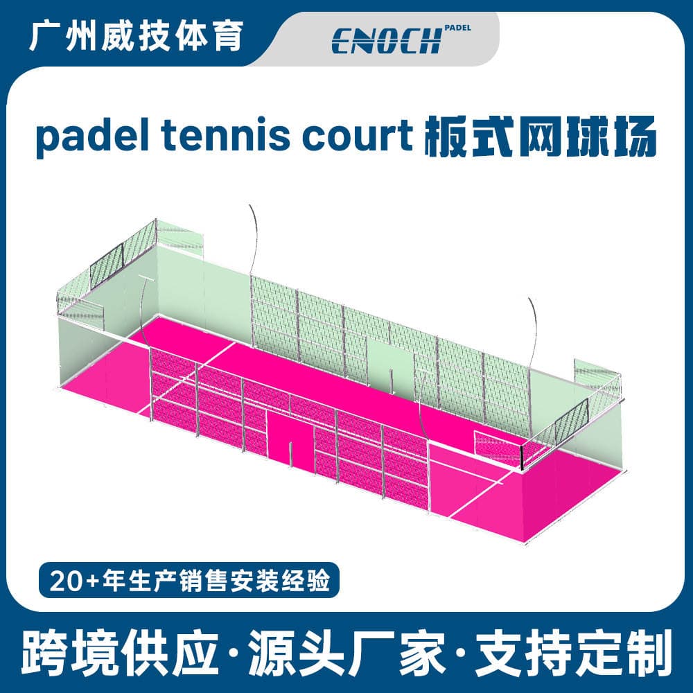 Turnkey Engineering Support Panoramic Padelcourt Global Inst 1