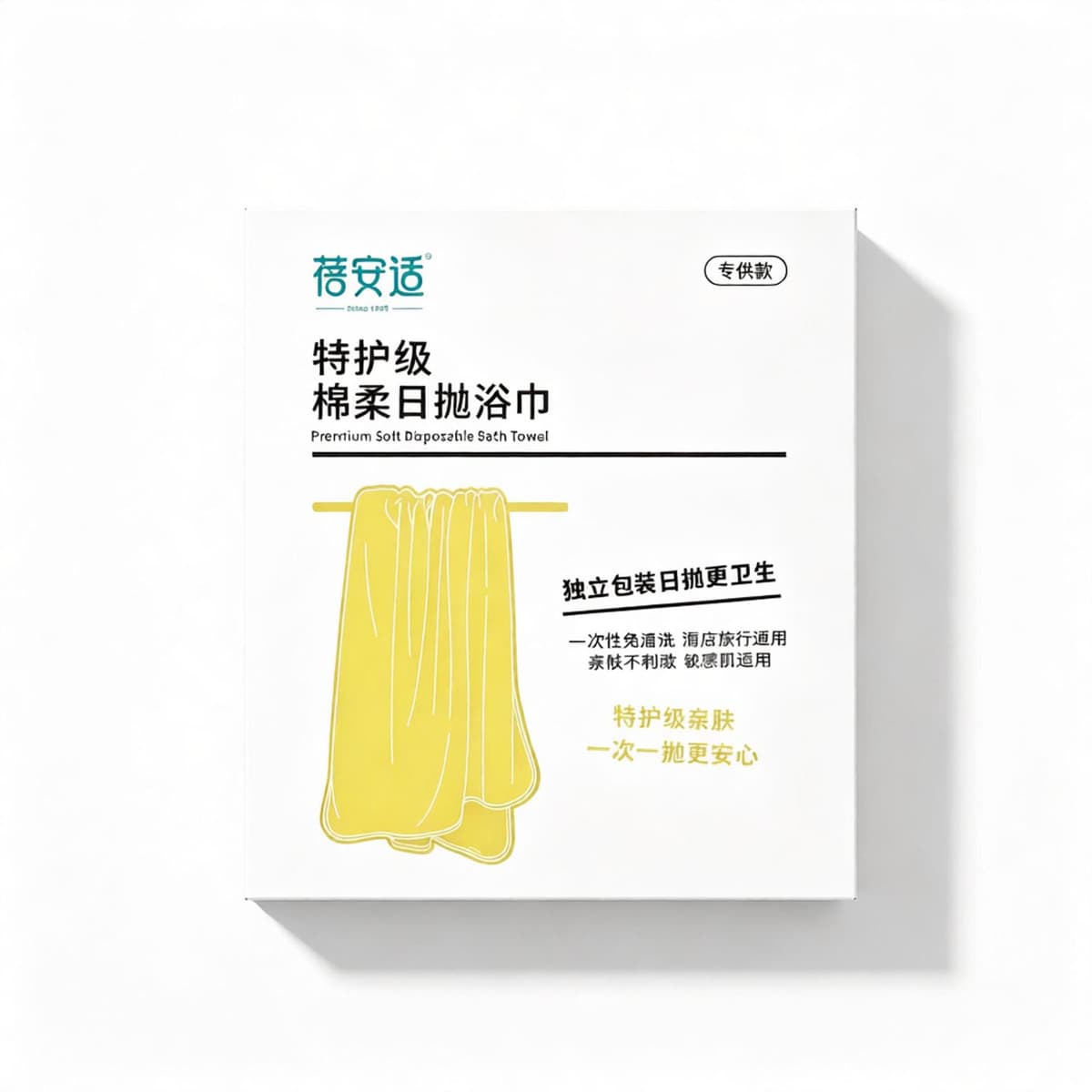Bath towel 70×140cm/1 pack (70g economical model 55% regenerated cellulose fiber + 45% polyester fiber)