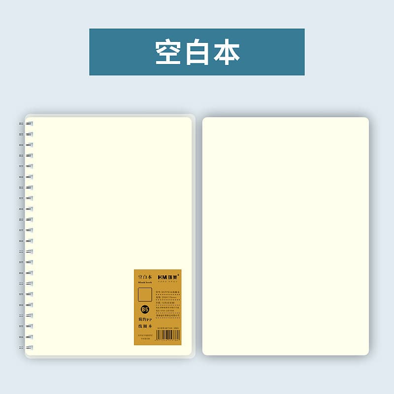 [b5 thickened pp coil book blank]