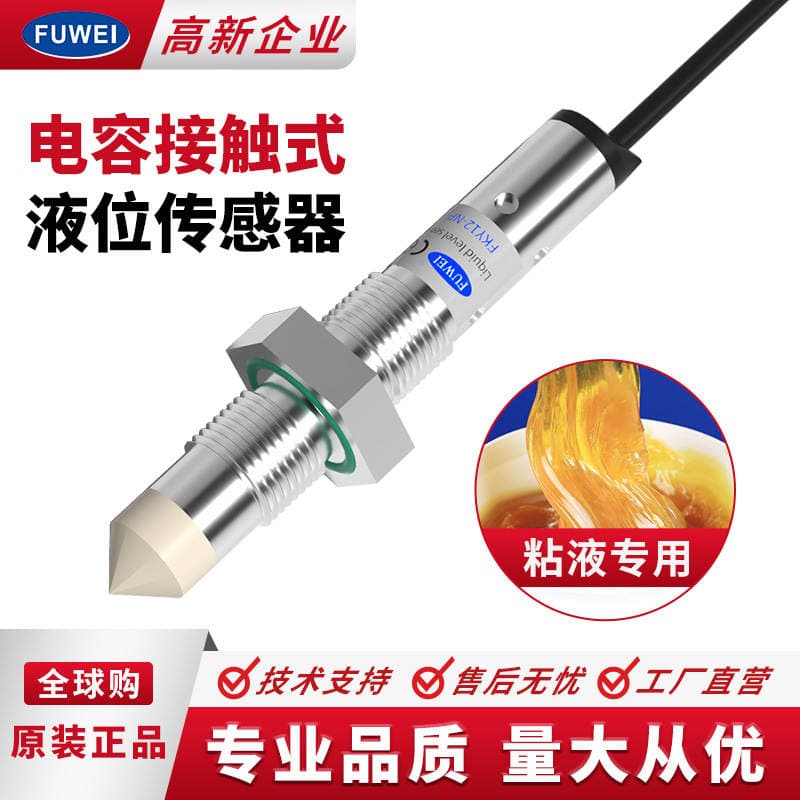 Fuwei Fky12-Np-Fl Tutumlu Boru Səviyyə Sensoru (Su/Yanacaq Çəni üçün Yaxınlıq Açar) 1