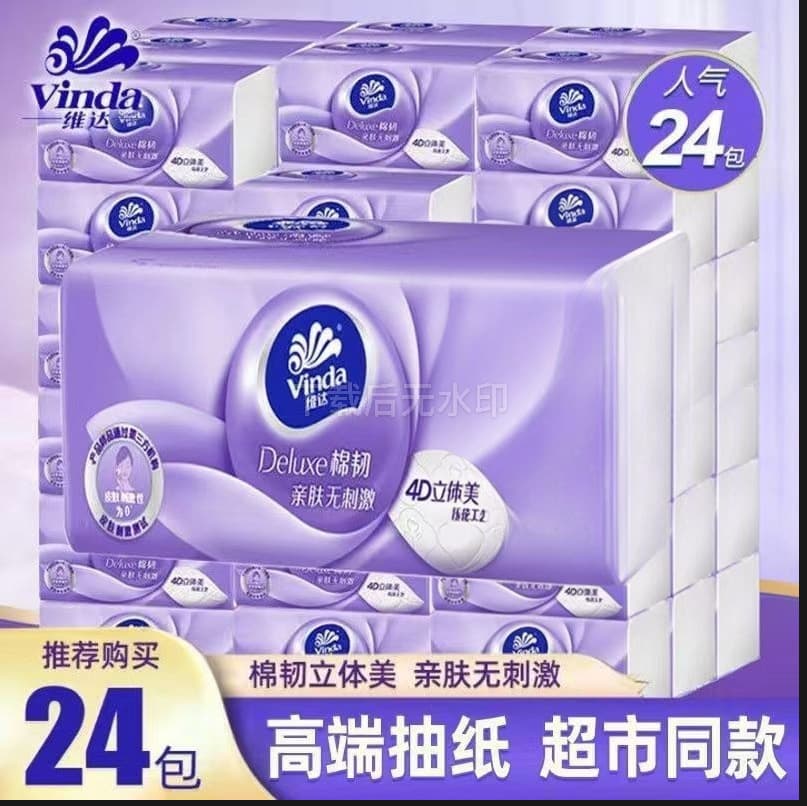 24 packs [full box] cotton toughness