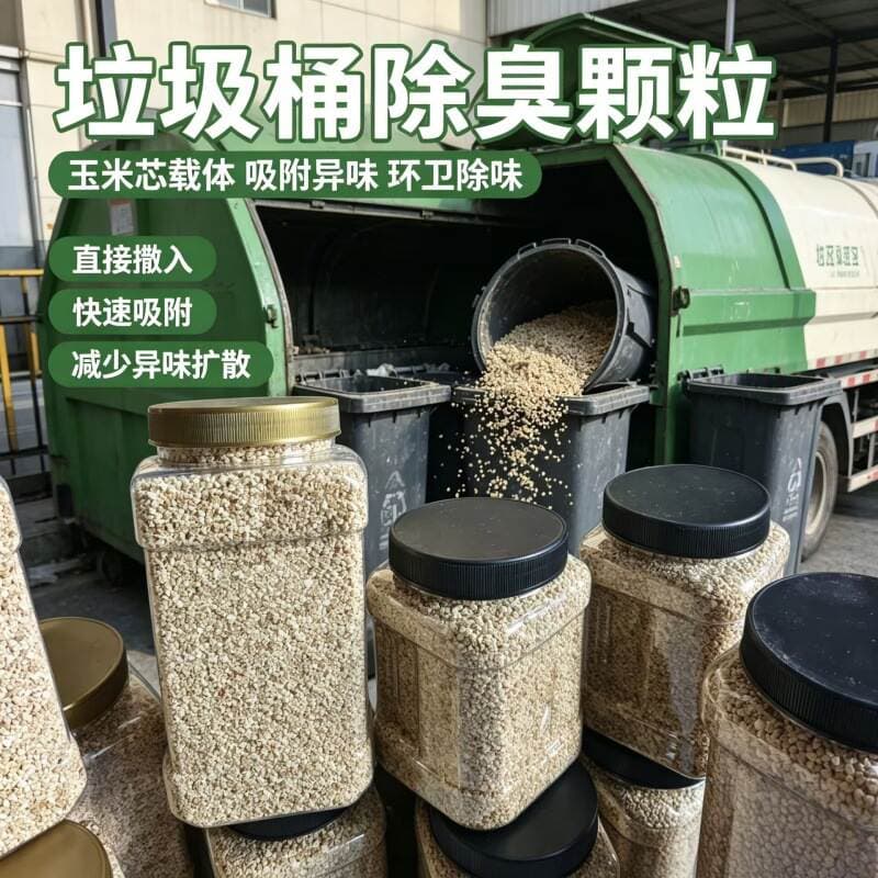 Bottled Corn Cob Pet Bedding, Trash Can Moisture-Absorbing and Deodorizing Granules, Upgraded Scented Feed Carrier Using Corn Cob 4