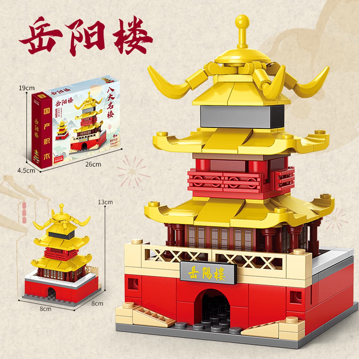 8973-2 Yueyang Building 119PCs