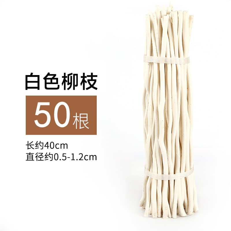 [40cm White] thin willow branches