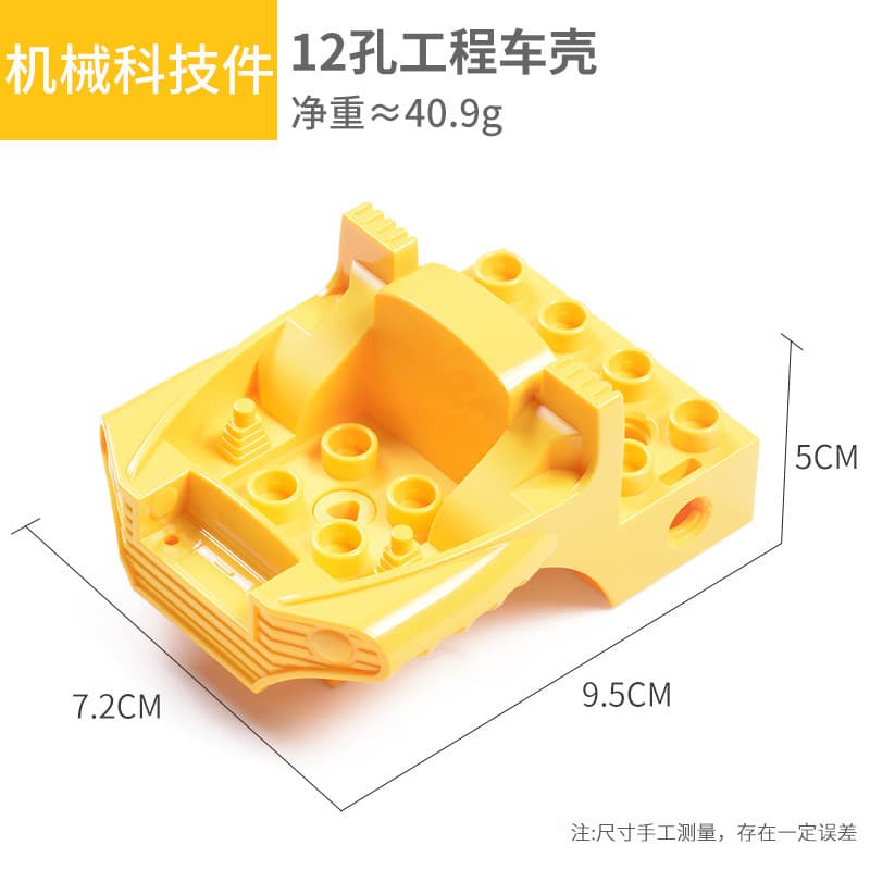 Engineering vehicle shell (cockpit)-yellow