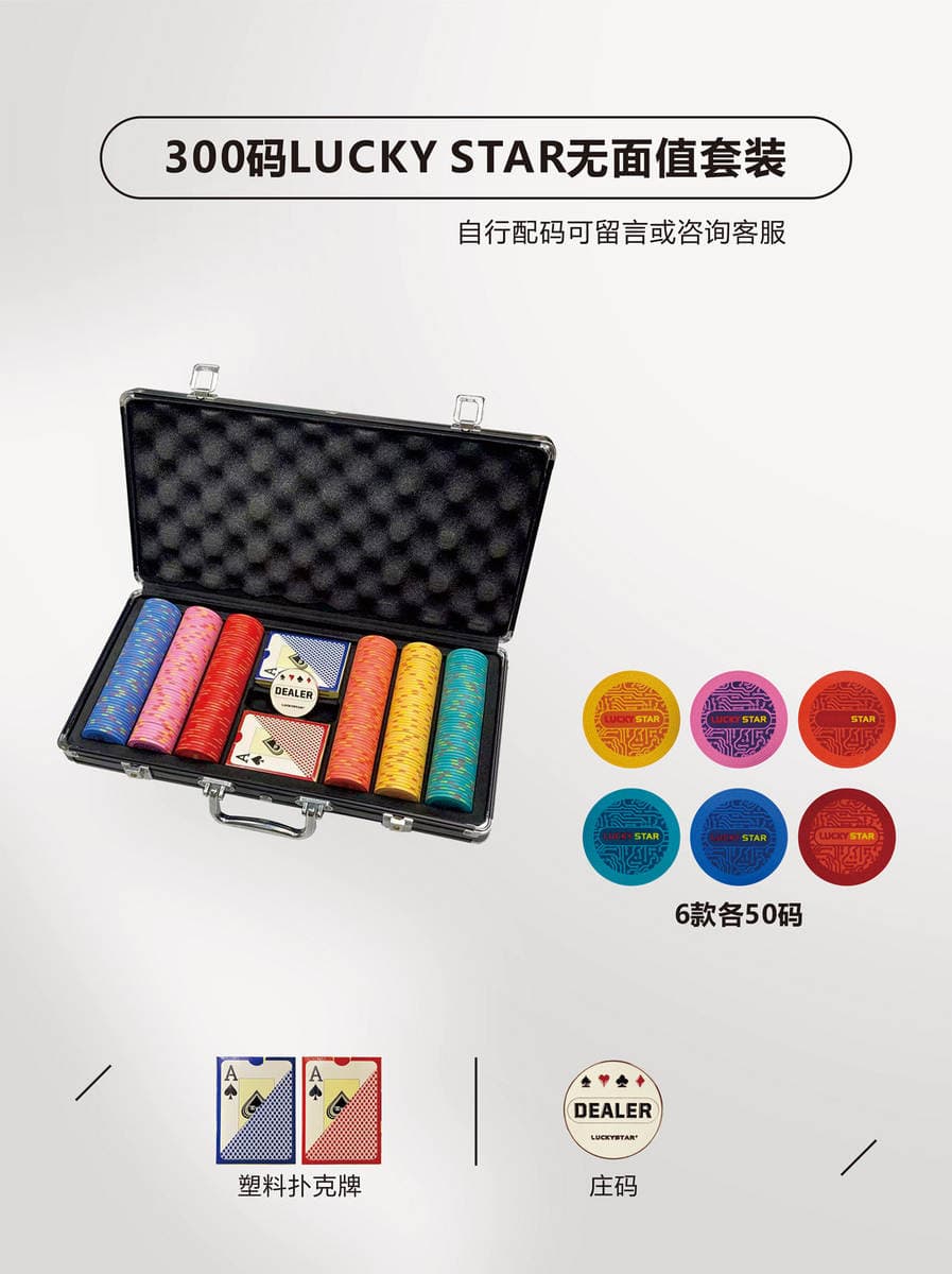 Ceramic chip set in aluminum case, complete Texas Hold'em poker chip club set, tokens for mahjong and poker 2