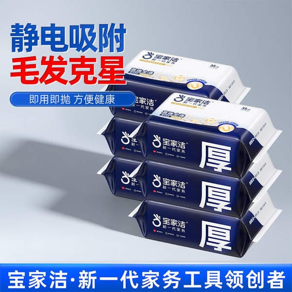 Baojiajie Household Electrostatic Dust Removal Paper Disposable Pet Hair Absorbing Dry Wipes Multifunctional No-Wash Mop Replacement Pack