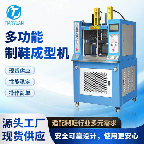 Multifunctional Shoe-Making Molding Machine, Mold-Free Pressing Machine, Shoe Machine, Sole Pressing Machine, Fully Automatic Brand New Machinery Equipment Wholesale