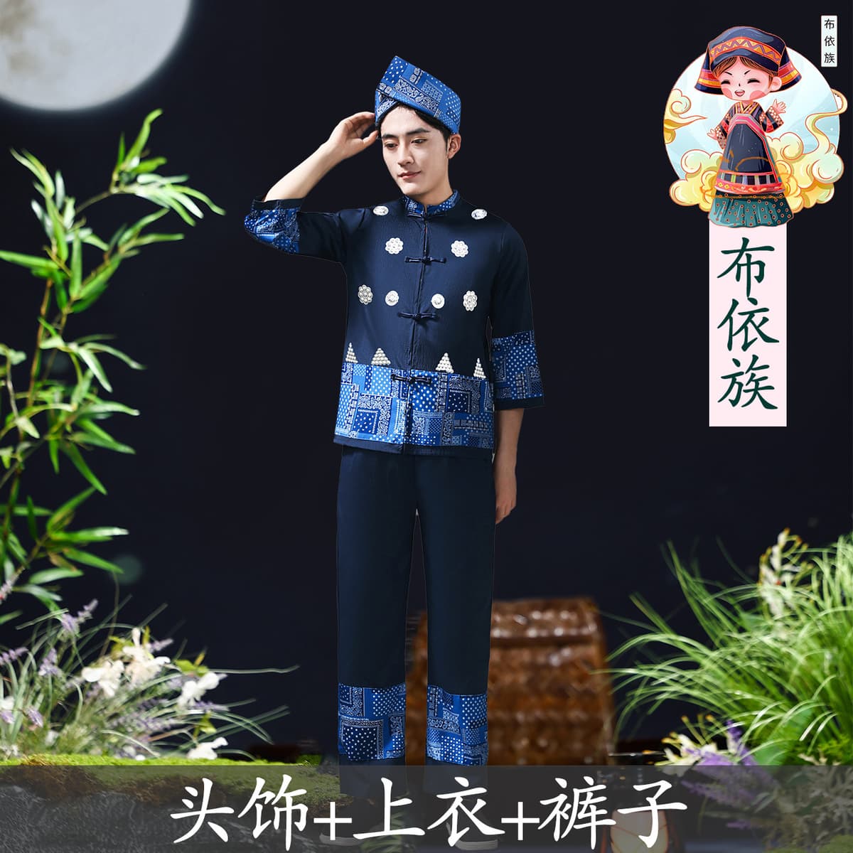 Buyizu man