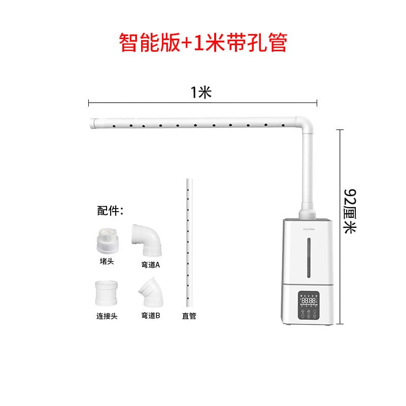 130H Intelligent Enhanced Edition 1 m Hole Pipe