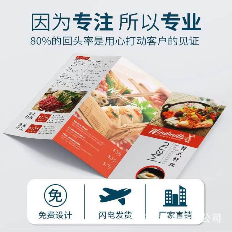 Publicity leaflet printing picture album three fold poster design and production advertising page single page A5 color page A4 coated paper printing 2