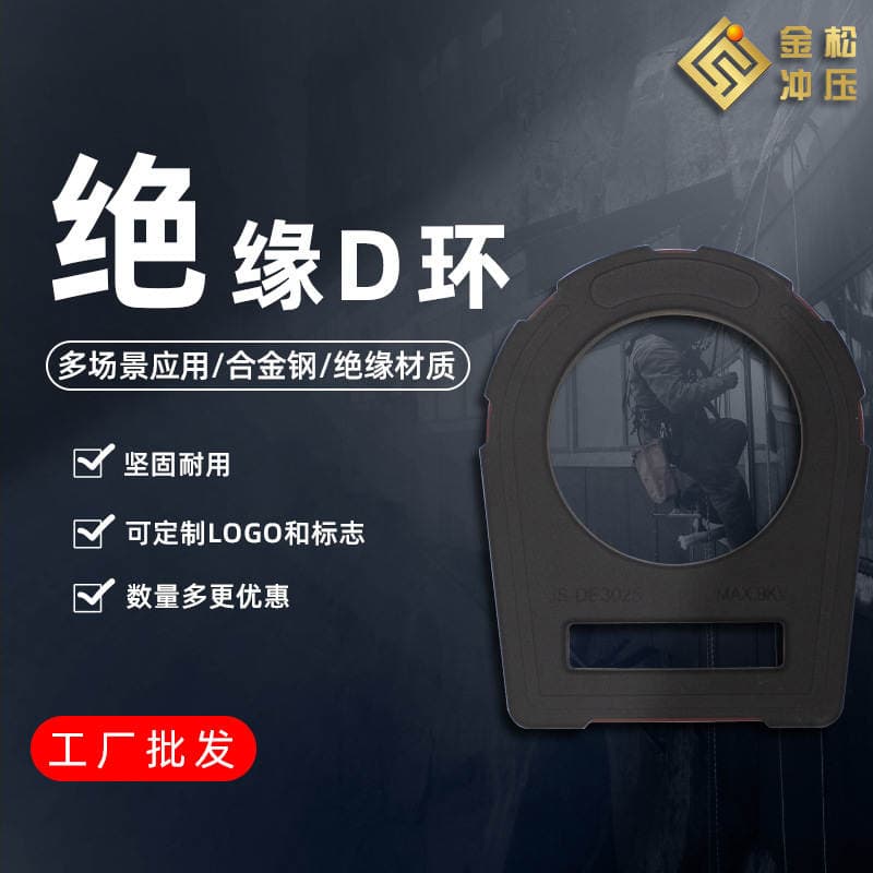 Manufacturer Customized Insulated D-Ring Adjustment Buckle Second-Speed Buckle D-Ring Buckle Black Multi-Specification Spot Thickeneded Semi-Circular Buckle 1