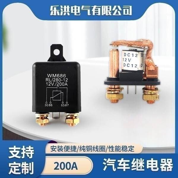 120A Car Relay Wm686 Start Relay Super Large Current 100A200A Power Supply Master Switch Wholesale