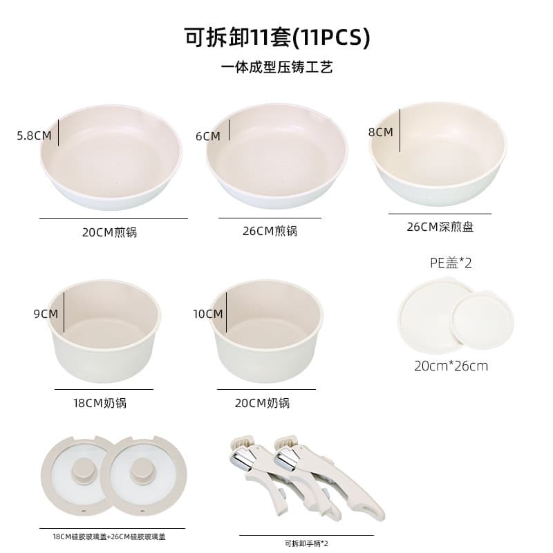 Detachable handle does not require a stove====11-piece set (high-end die-casting and spraying process)