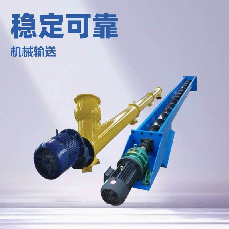 Spiral Conveyor, Screw Feeder, Dry Powder Granule Tube Feeder, Jiaolong U-Type Elevator, Material Feeder 1