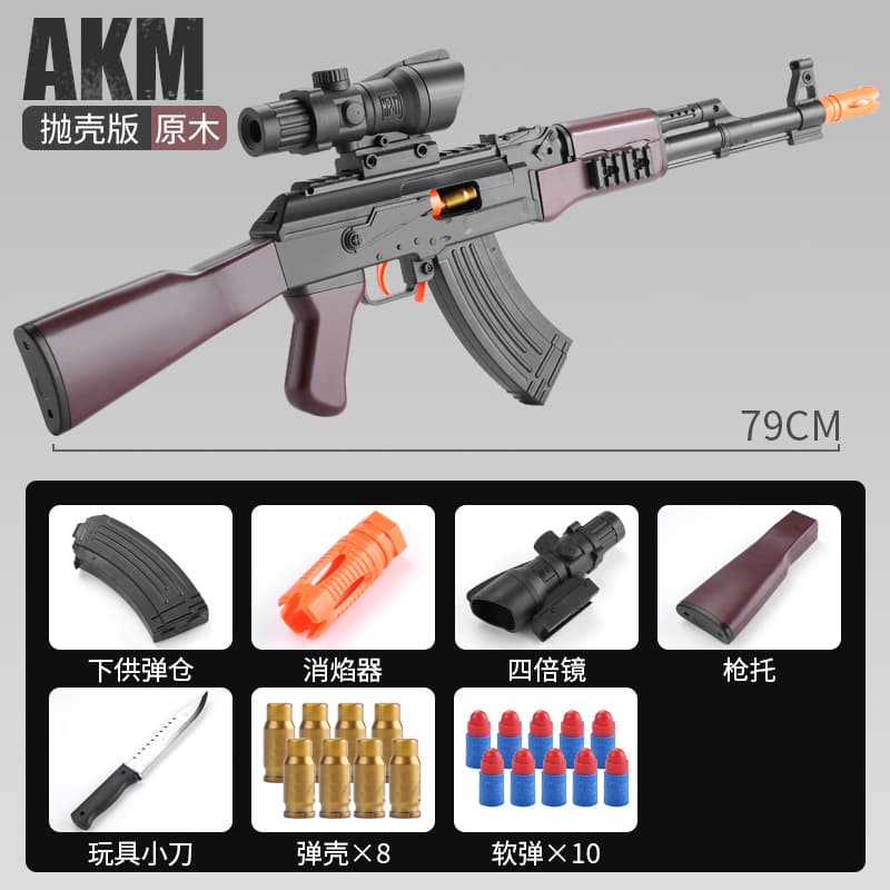 Throw shell AKM-wood grain color