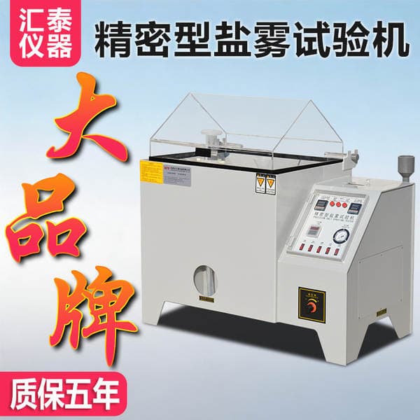Salt Spray Test Machine for Corrosion Resistance Testing of Metal Electroplated Parts, Professional Testing Equipment for Salt Spray Aging of Hardware Surfaces