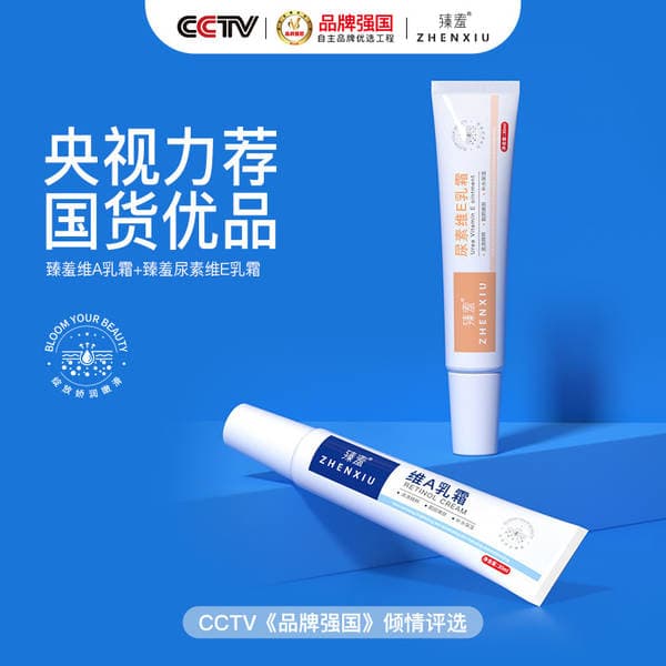 Zhenshi Vitamin a Cream, Urea Vitamin E Cream, Softening Exfoliating Acne Cream, Removes Blackheads, Lightens Melanin, Can Be Used for Hair Replacement