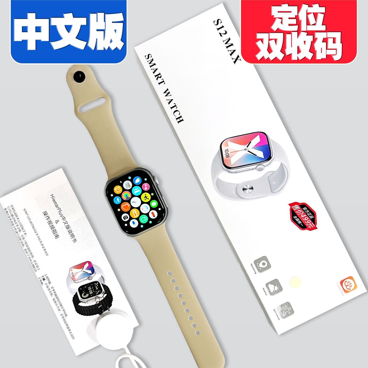 S12max chinese thickened packaging version (flesh color)