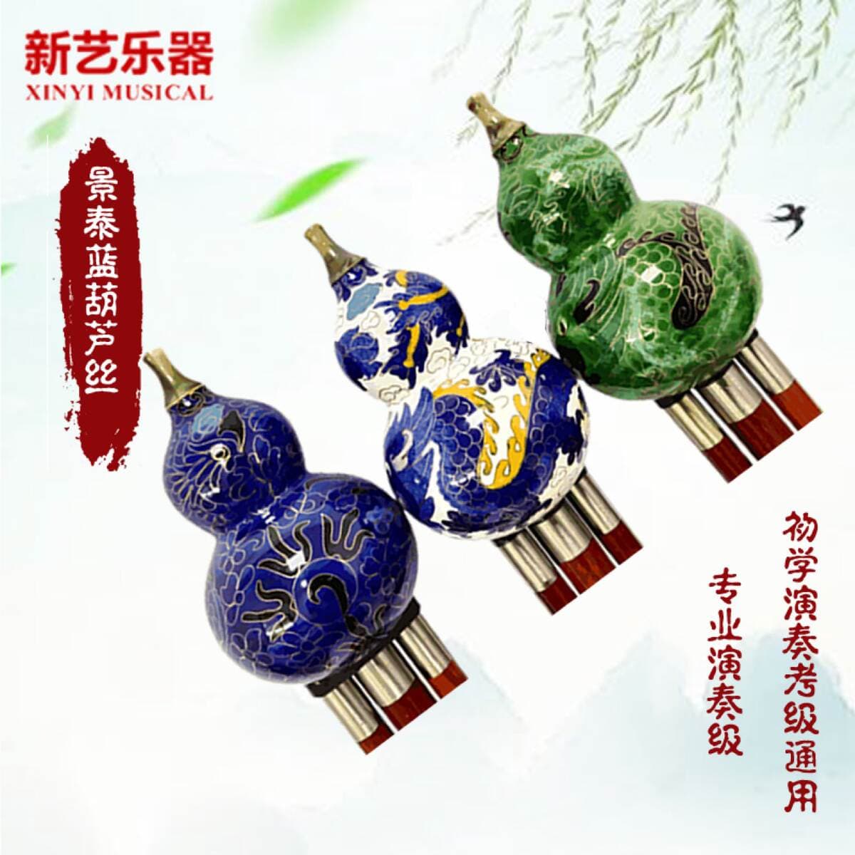 New Art Hulusi Seven-hole Cloisonne Hulusi Musical Instrument B- key c-key Adult Wide-range Ethnic Performance 3