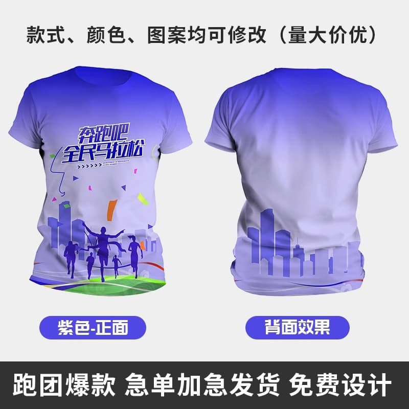 Purple [marathon sportswear]