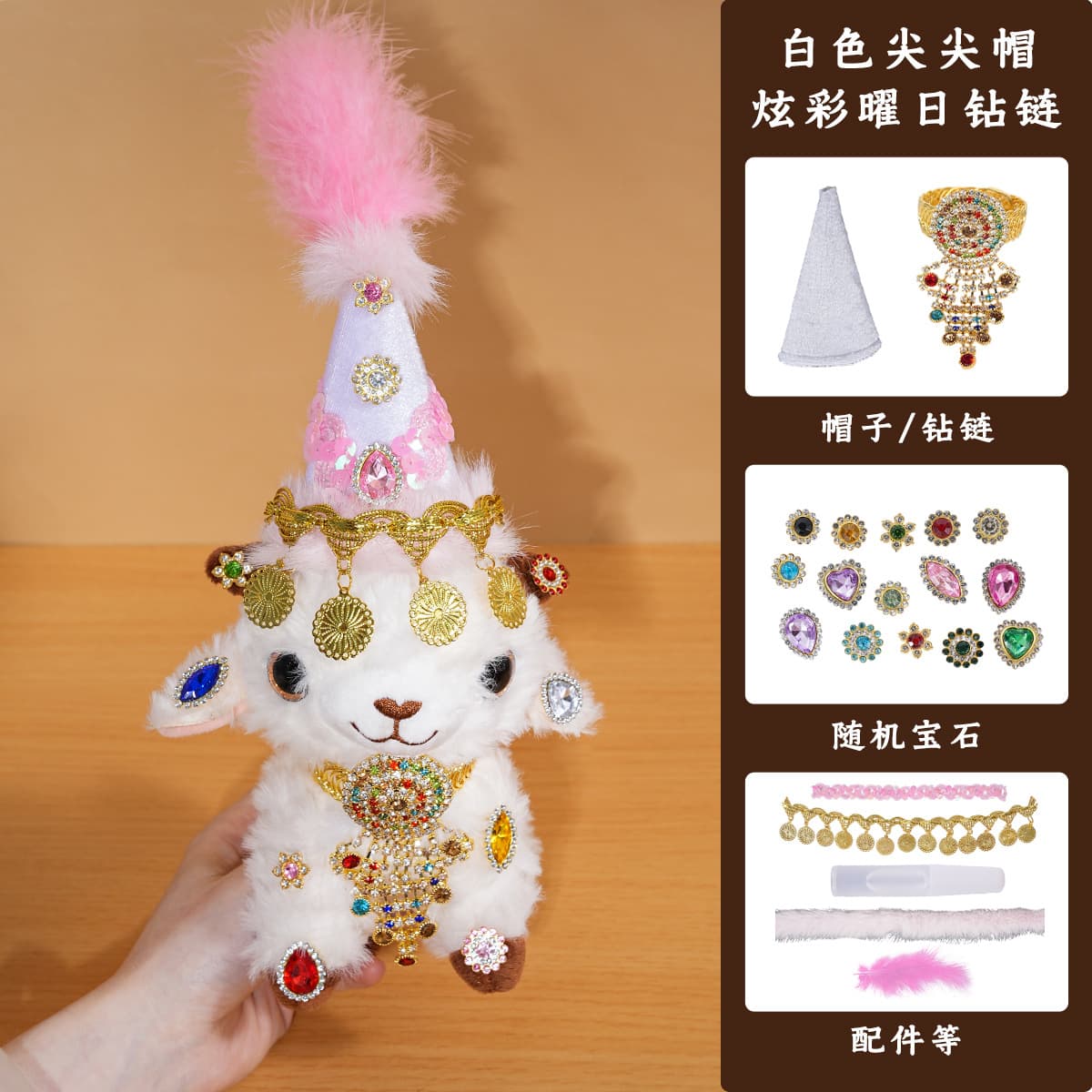 Xinjiang lamb white pointed hat + iridescent obsidian diamond chain diy kit