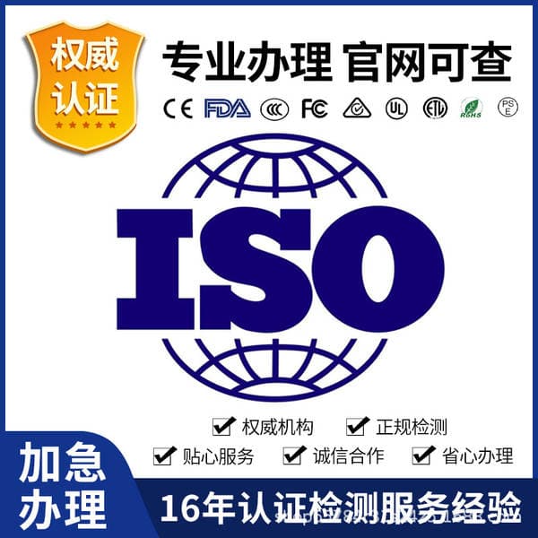 ISO 14001 Ətraf Mühitin İdarə Edilməsi Sistemi Sertifikatı