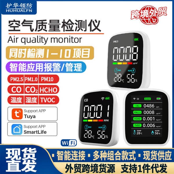 Air Quality Detector Wifi Graffiti Pm2.5 Carbon Dioxide Tvoc Formaldehyde Hcho Monitoring Ndir Sensing