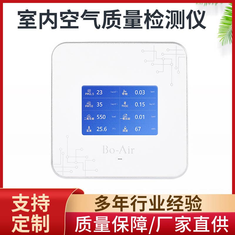 Indoor air quality detector school classroom carbon dioxide formaldehyde comes with display environment monitoring system 1