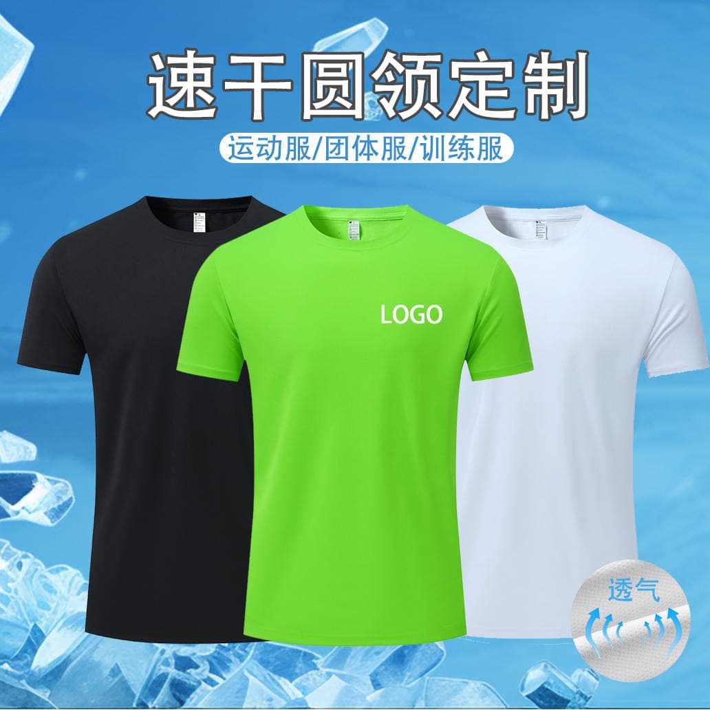 Quick-Drying Mesh Short-Sleeved T-Shirts for Men and Women, Customized with Logo Printing, Class Uniforms, Activity Uniforms, Work Clothes, Round-Neck Advertising Shirts 3