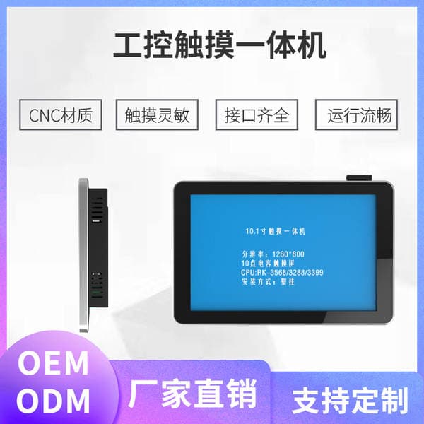 Sənaye Nəzarətli Daxili Sensor Ekranlı Monoblok Kompüter (Tam Qapalı Sənaye Korpusu)