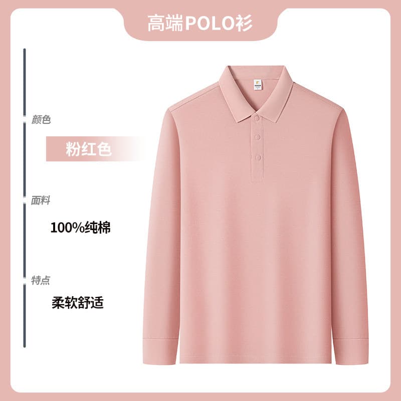 [soft pure cotton] mshj-t06 lapel long sleeves pink