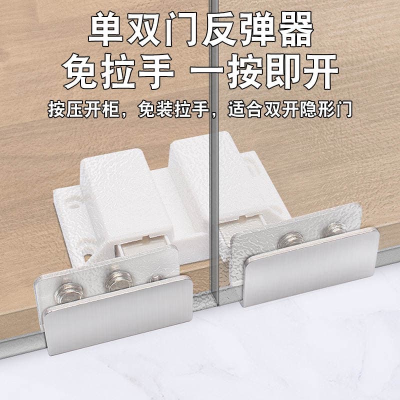 Wine Cabinet Glass Door Rebounder, up and down Rotating Hinge, Short Press-And-Release Device, Magnetic Glass Cabinet Door Clip Rebounder 2