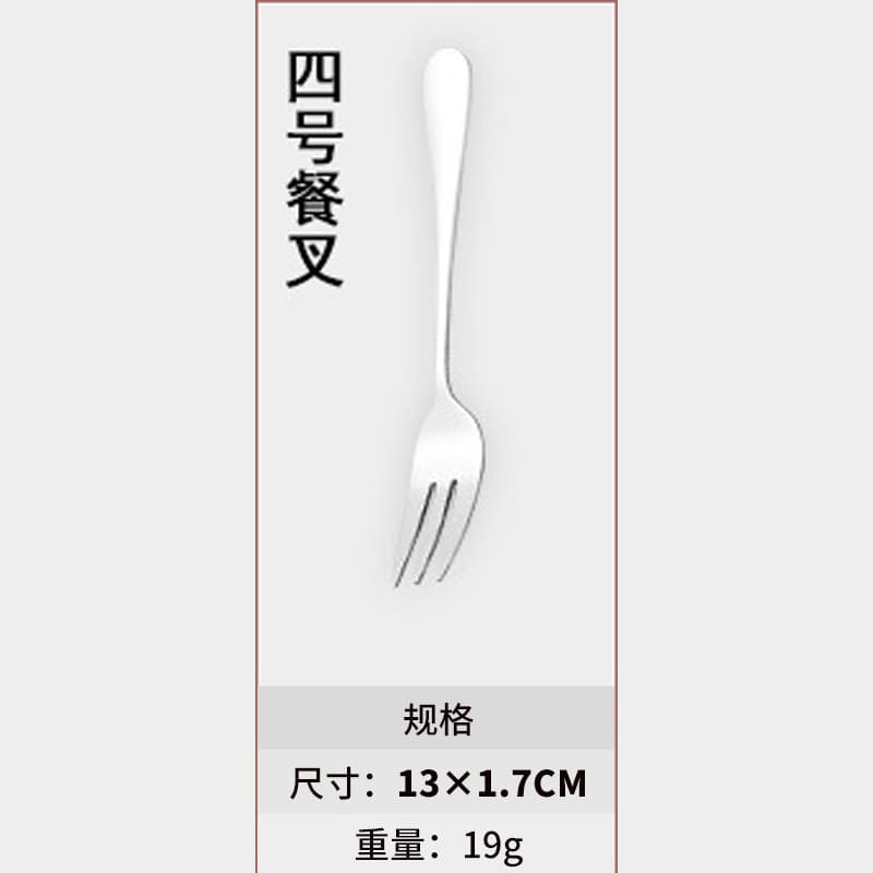 304 Four Fork